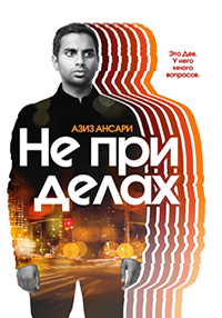 Мастер не на все руки 1-3 сезон
