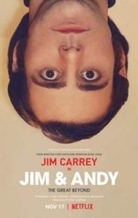 Джим и Энди: Другой мир (2017)