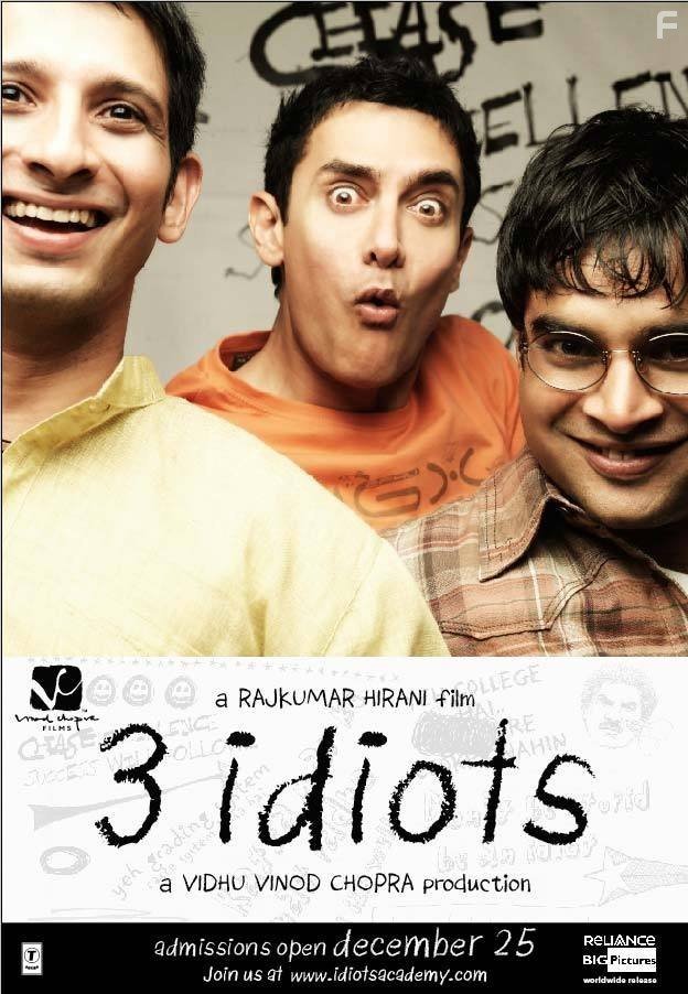Три идиота (2009)