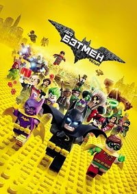 Лего Фильм: Бэтмен (2017)