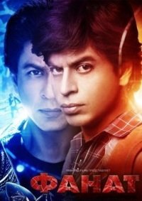 Фанат (2016)