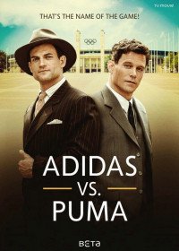 Дуэль братьев. История Adidas и Puma (2016)