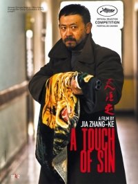 Прикосновение греха (2013)
