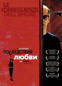 Последствия любви (2004)