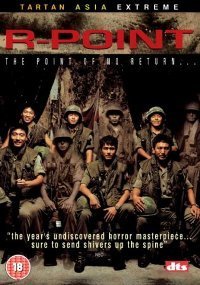 Точка R (2004)