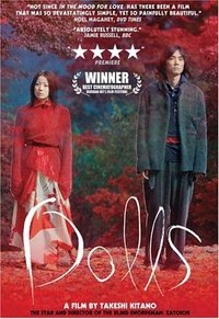 Куклы (2002)