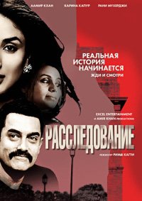 Поиск (2012)