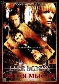 Читая мысли (2006)