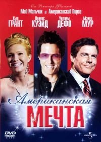 Американская мечта (2006)