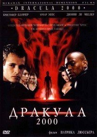 Дракула 2000 (2000)