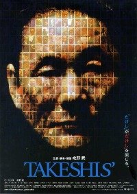 Такешиз (2005)