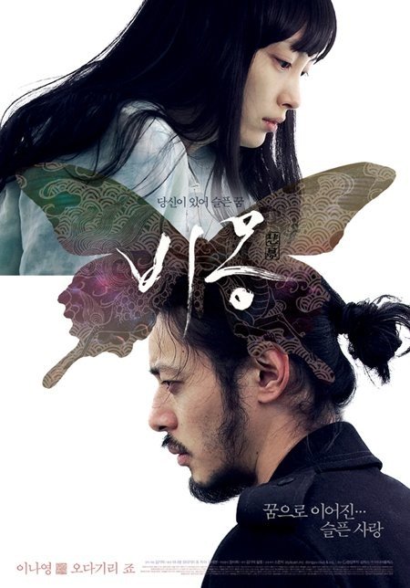 Мечта (2008)