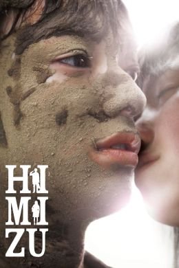 Крот (2011)