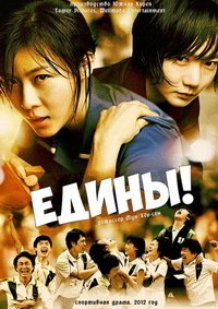 Корея (2012)