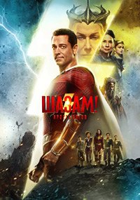 Шазам! Ярость богов (2023)