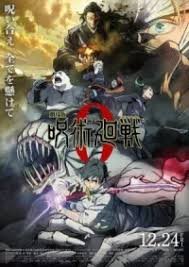 Магическая битва 0. Фильм (2021)