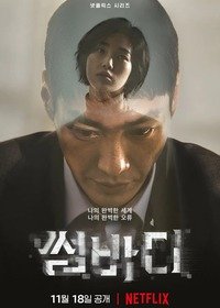 Кто-то 1 сезон