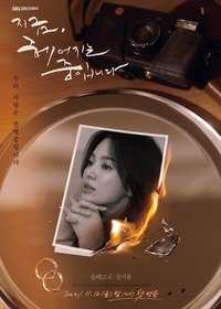 А теперь мы расстаёмся 1 сезон