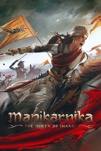 Маникарника: Королева Джханси (2019)